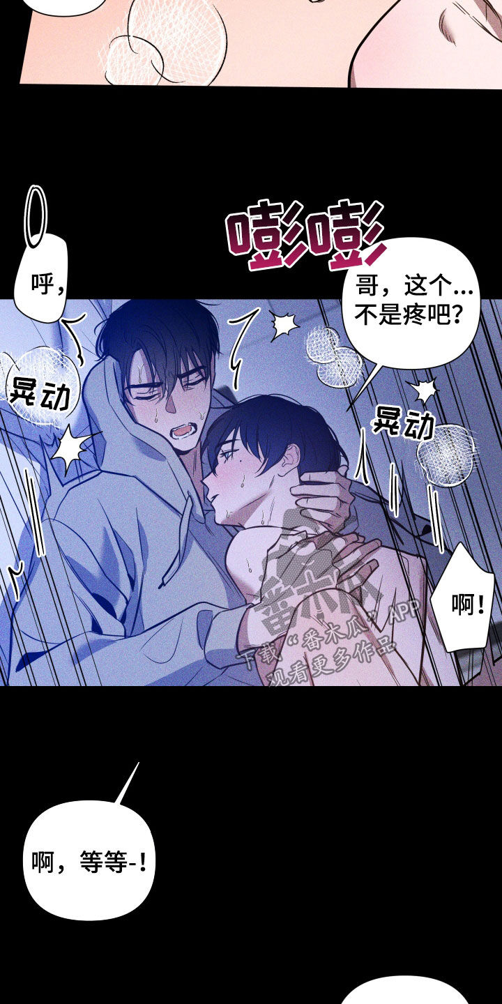 曙光之夜资料漫画,第17章：重要1图