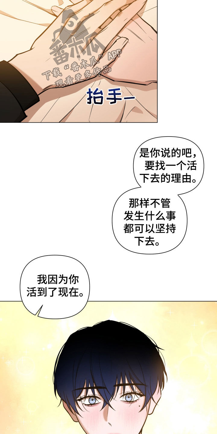 曙光之城房子漫画,第30章：枷锁1图