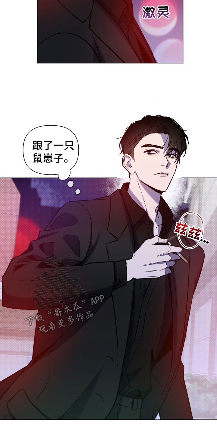 曙光之城房子漫画,第19章：跟踪2图