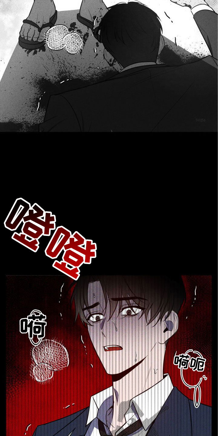 曙光之城1电影漫画,第6章：初遇2图