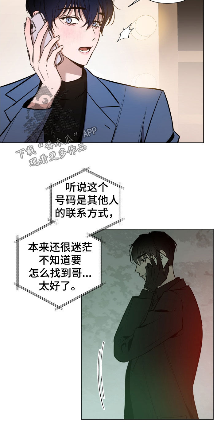 曙光之外漫画,第28章：最后一次1图