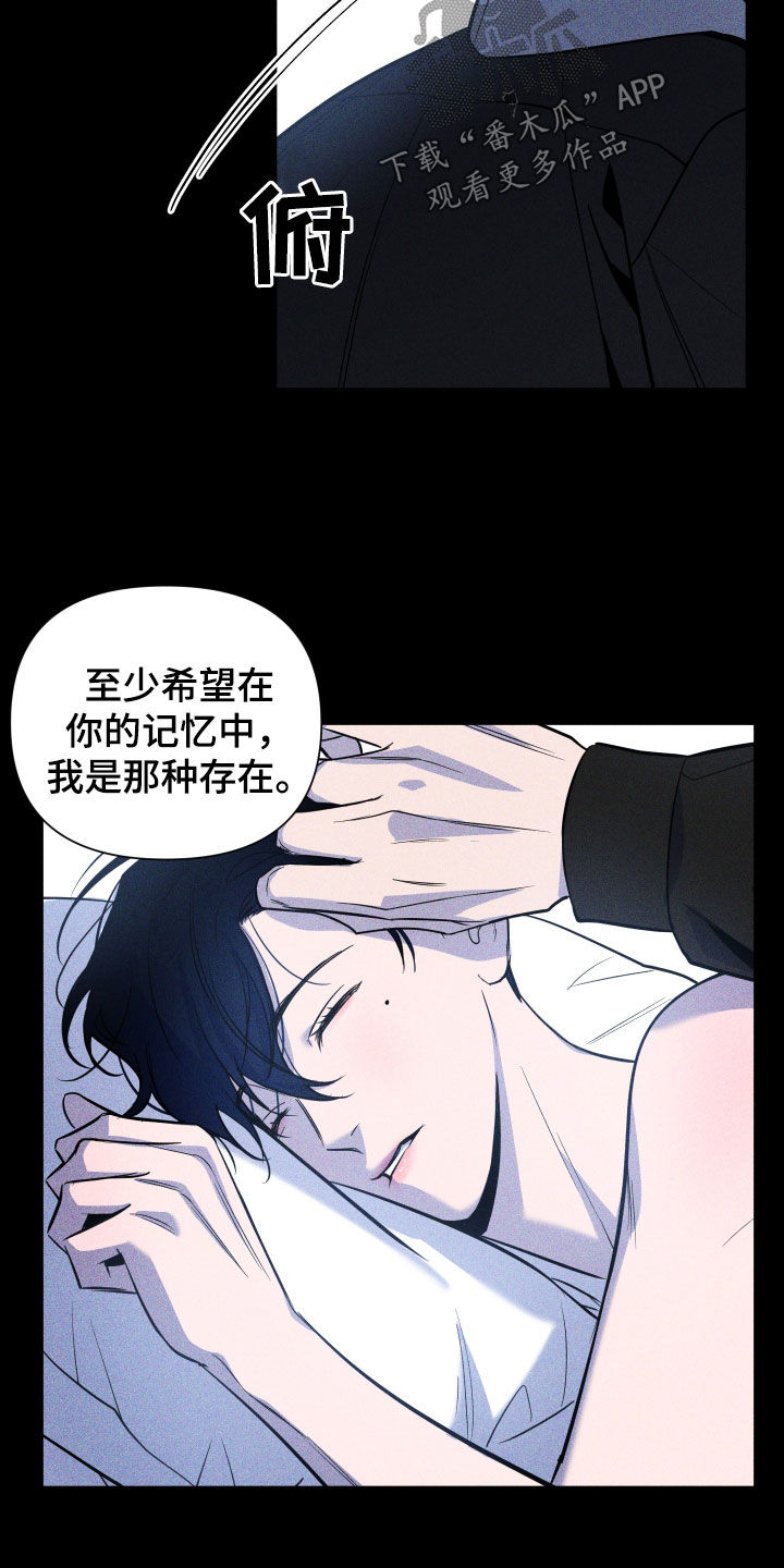 曙光之城职业介绍漫画,第18章：耳光1图