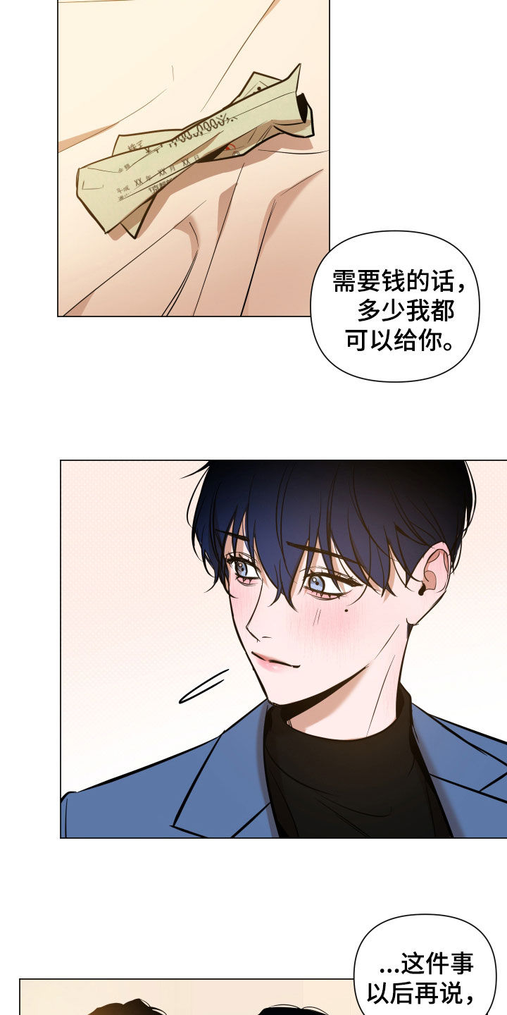 曙光之路怎么开启漫画,第31章：可以吗2图