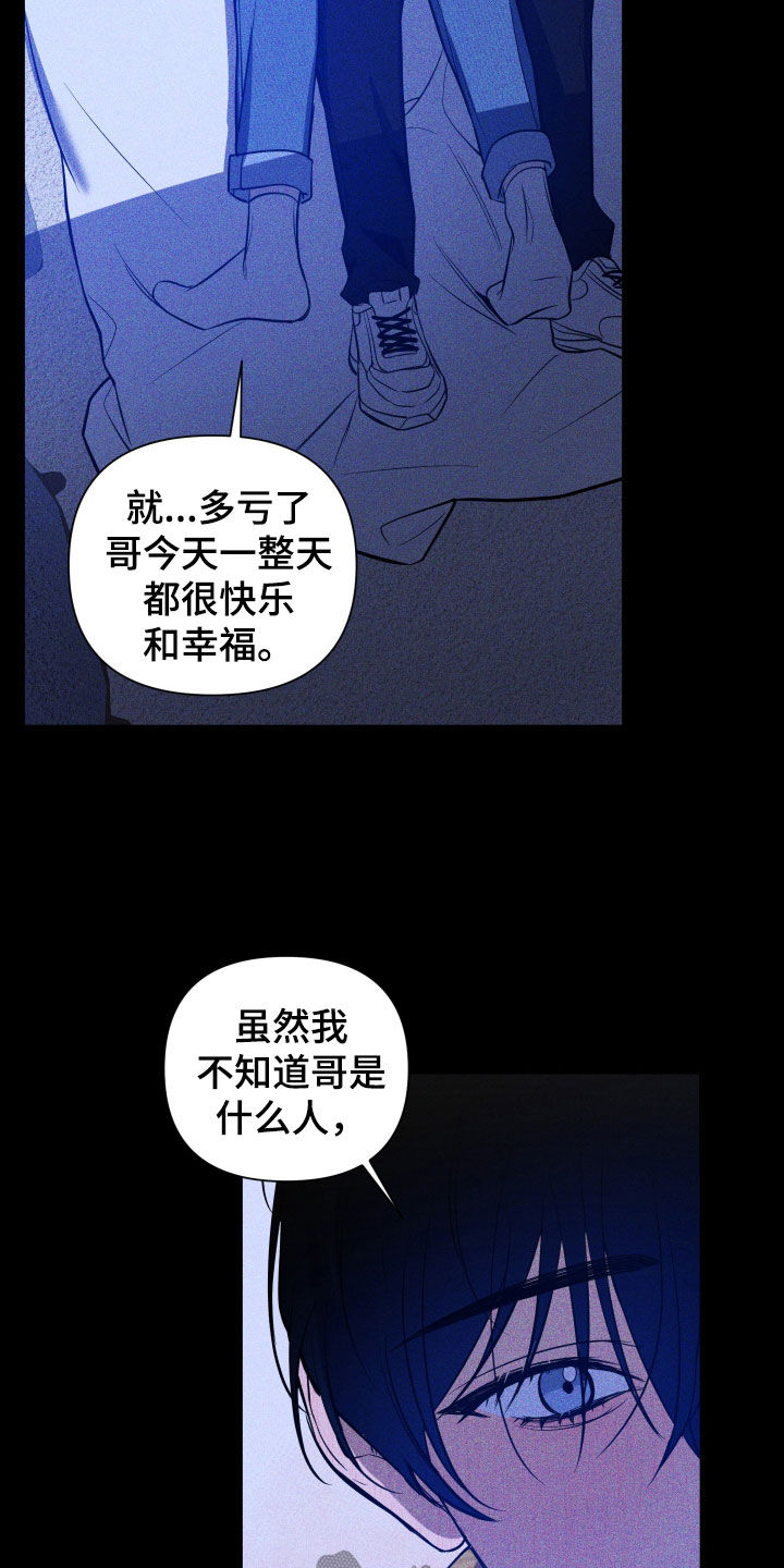 曙光之下电视剧漫画,第10章：活下去的理由2图