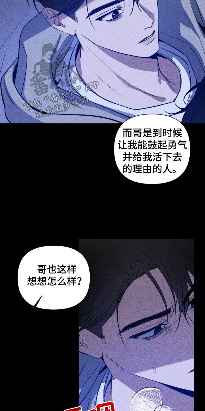 曙光之城房子漫画,第10章：活下去的理由1图