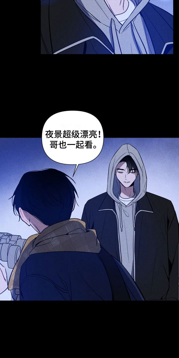 曙光之路各个阶段奖励漫画,第8章：最后陪我一次1图