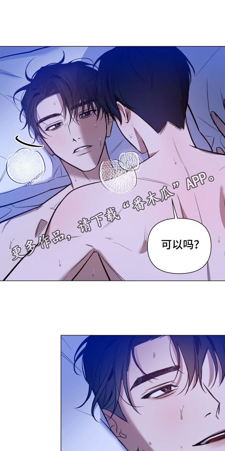 曙光之夜漫画,第32章：别废话了1图