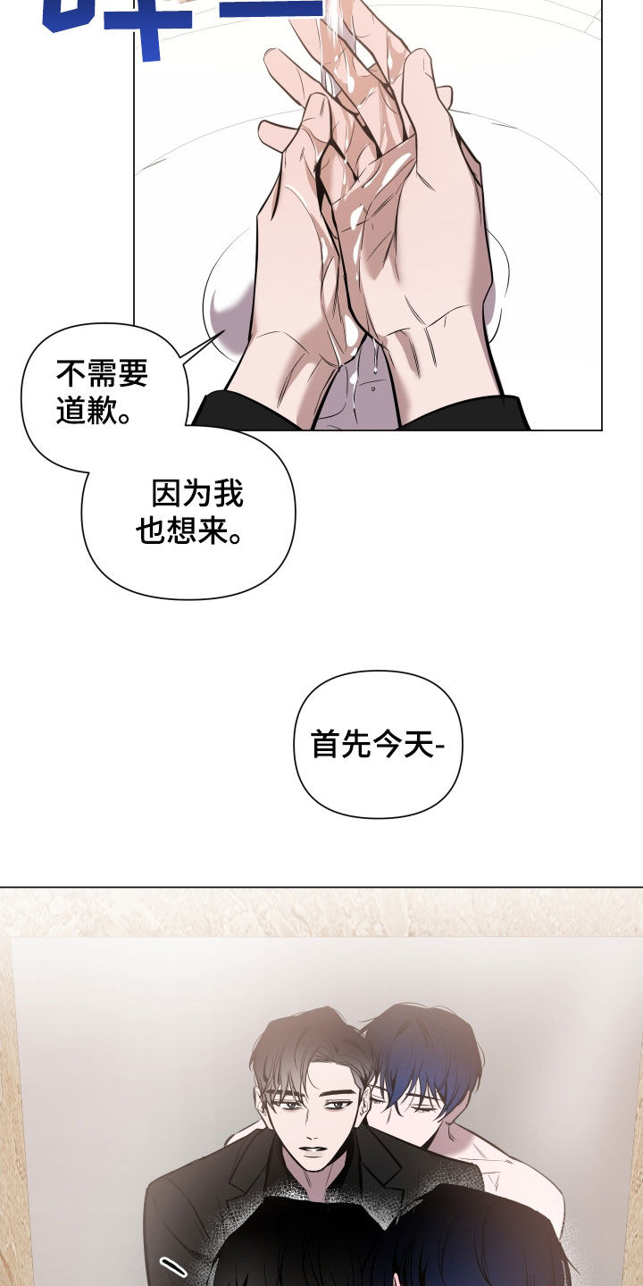 曙光之城小说里的城市漫画,第34章：约会1图