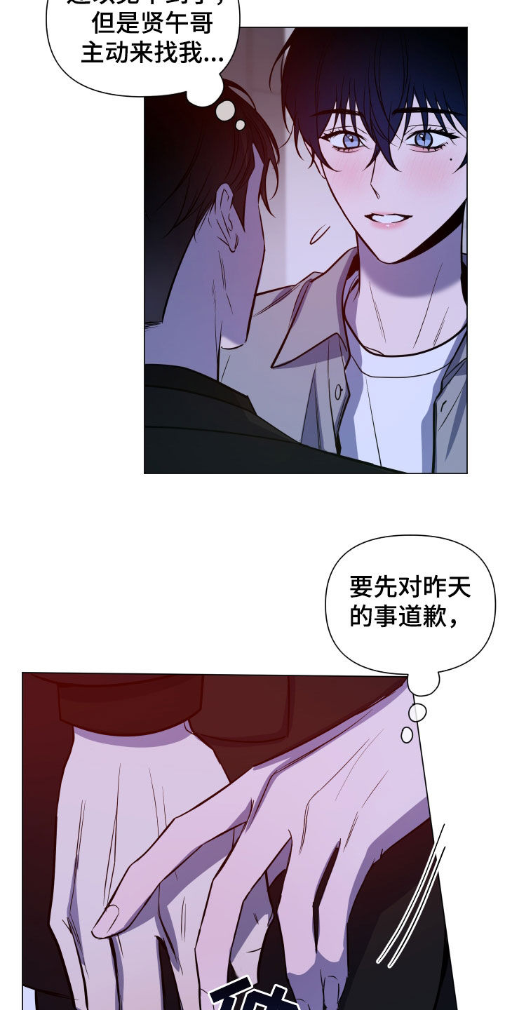 曙光之城房子漫画,第19章：跟踪1图