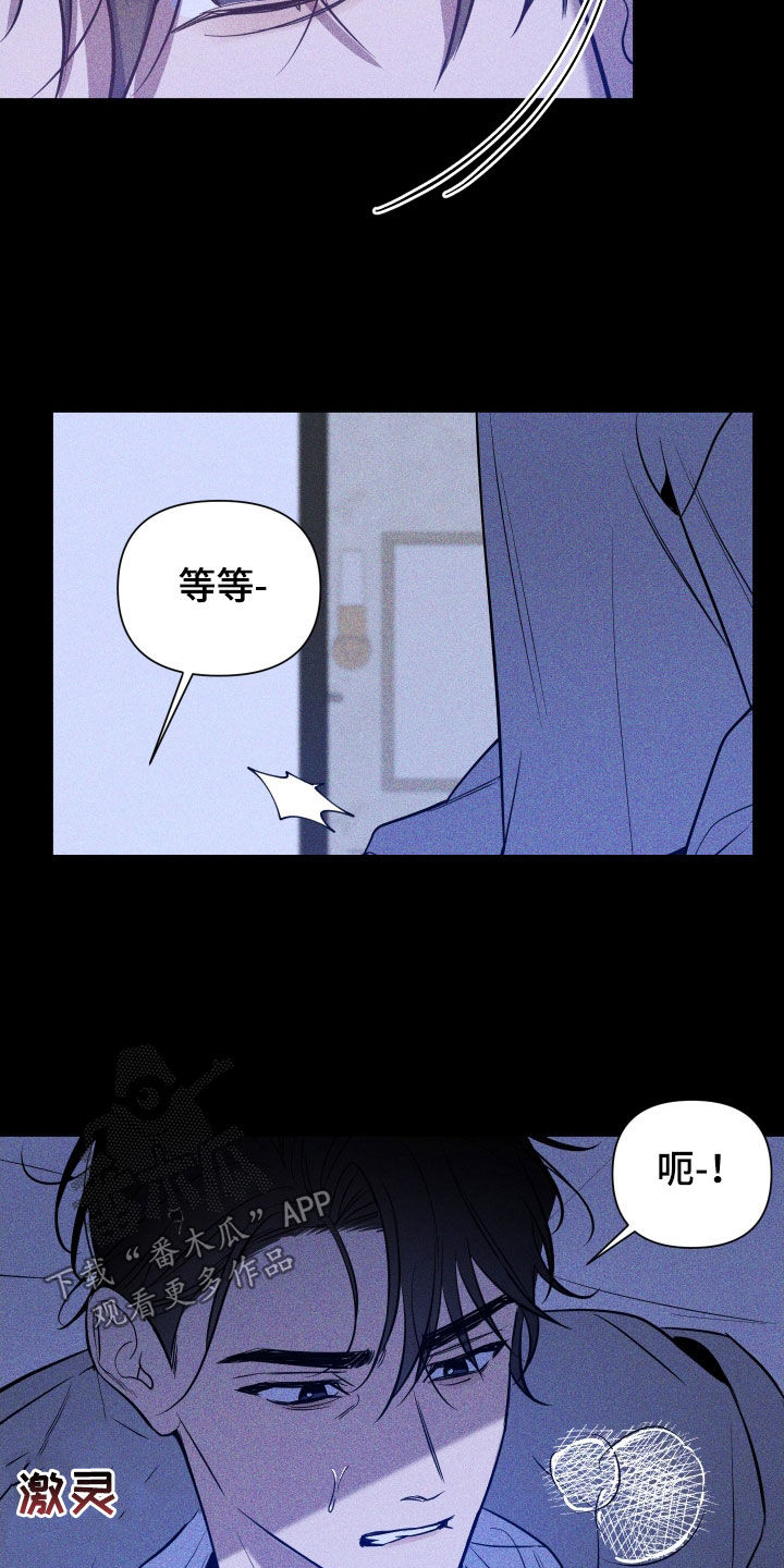 曙光之城具体内容漫画,第13章：买命钱2图