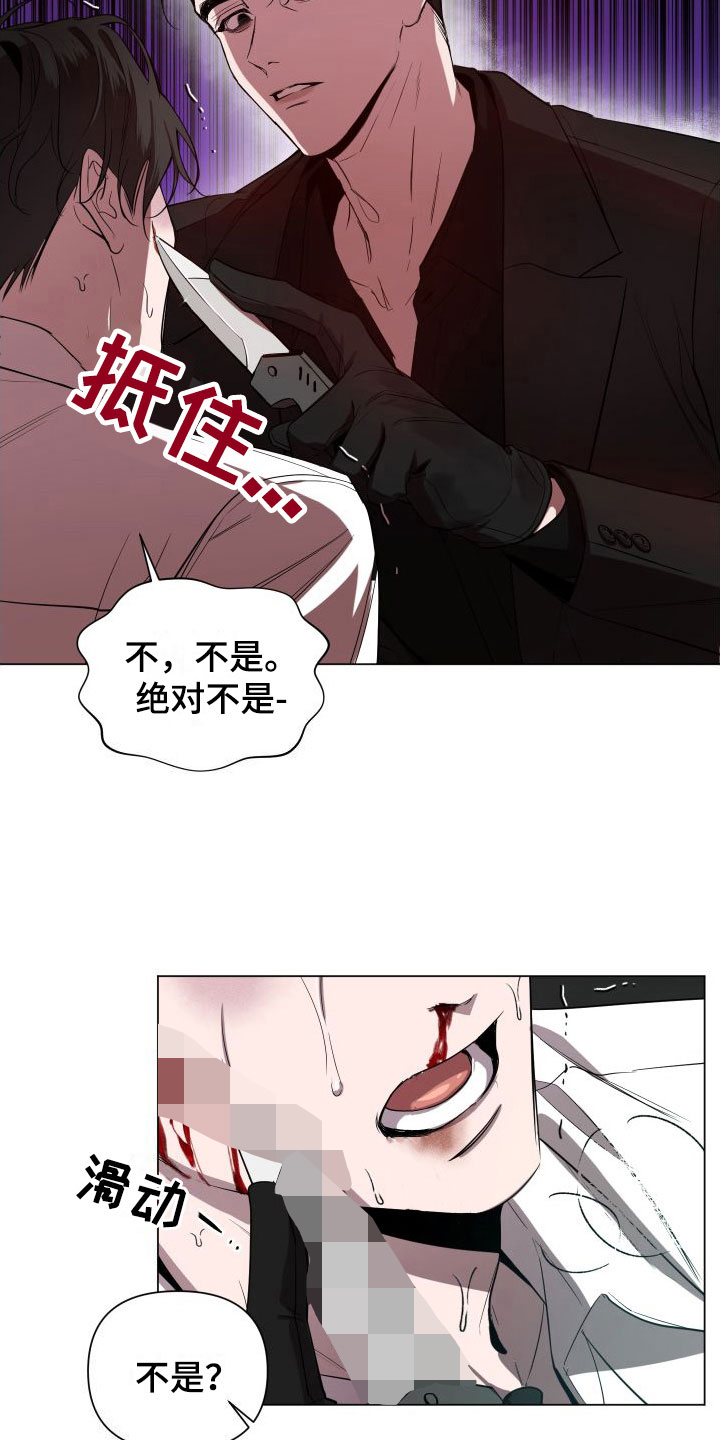 曙光之翼漫画,第1章：处理1图