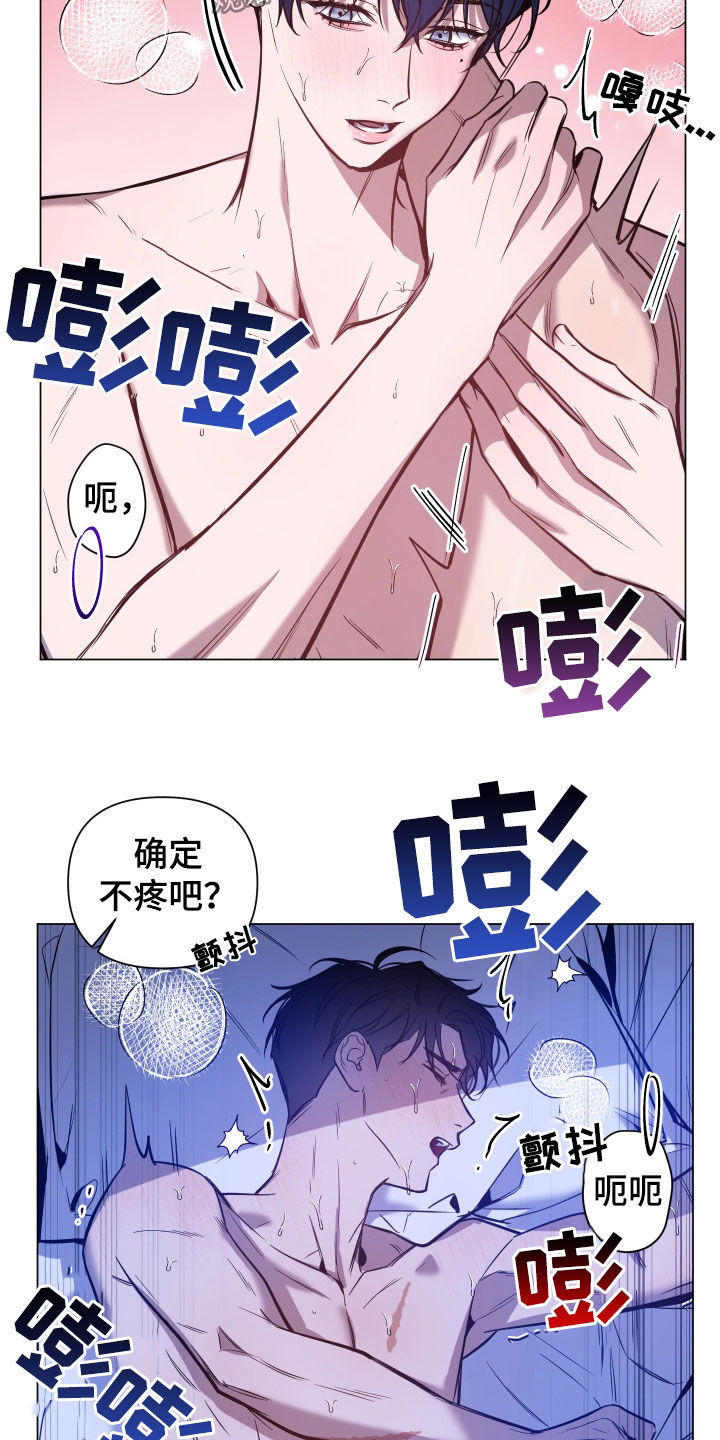 曙光之巅完整漫画,第32章：别废话了1图