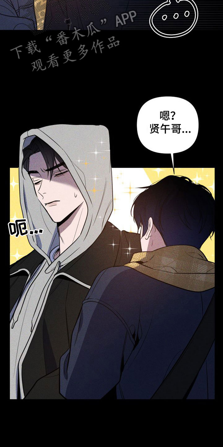 曙光之夜漫画在线阅读免费漫画,第8章：最后陪我一次2图