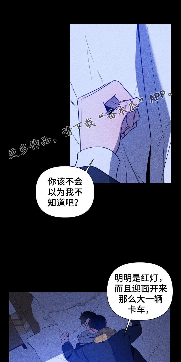 曙光之地在哪里漫画,第10章：活下去的理由1图