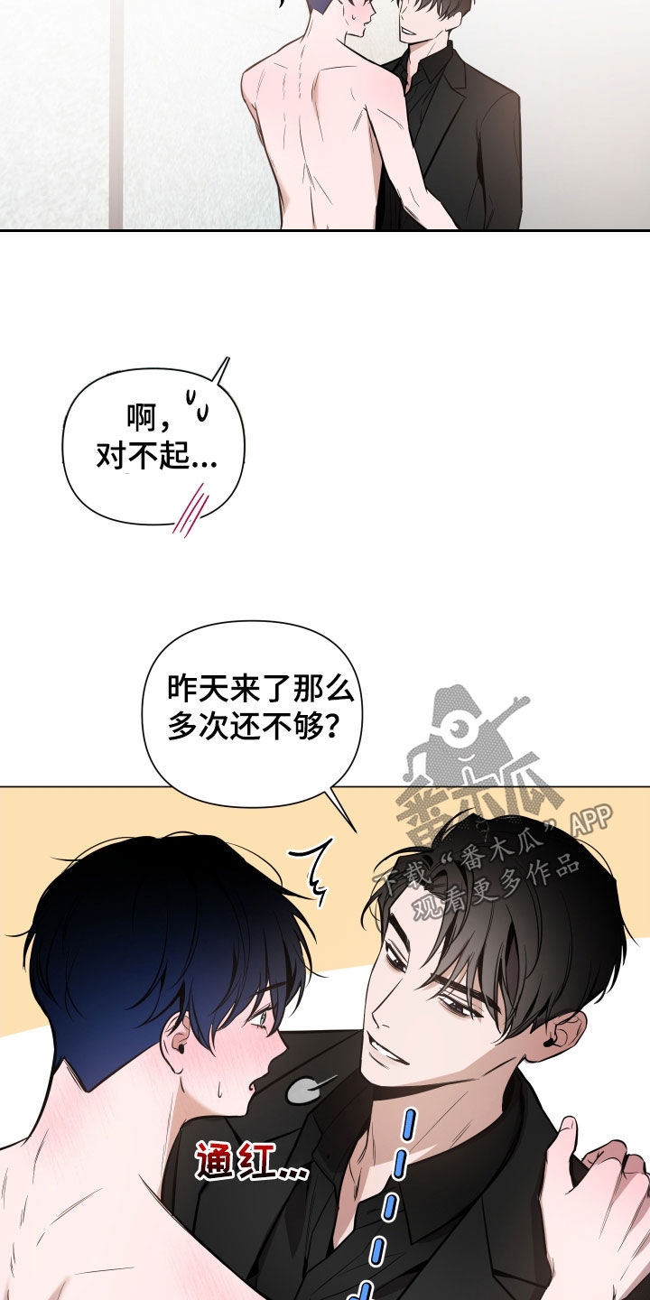 曙光之路怎么开启漫画,第33章：黑眼圈2图