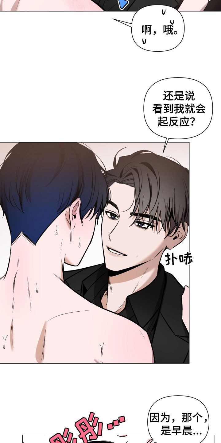 曙光之夜参赛者漫画,第33章：黑眼圈1图