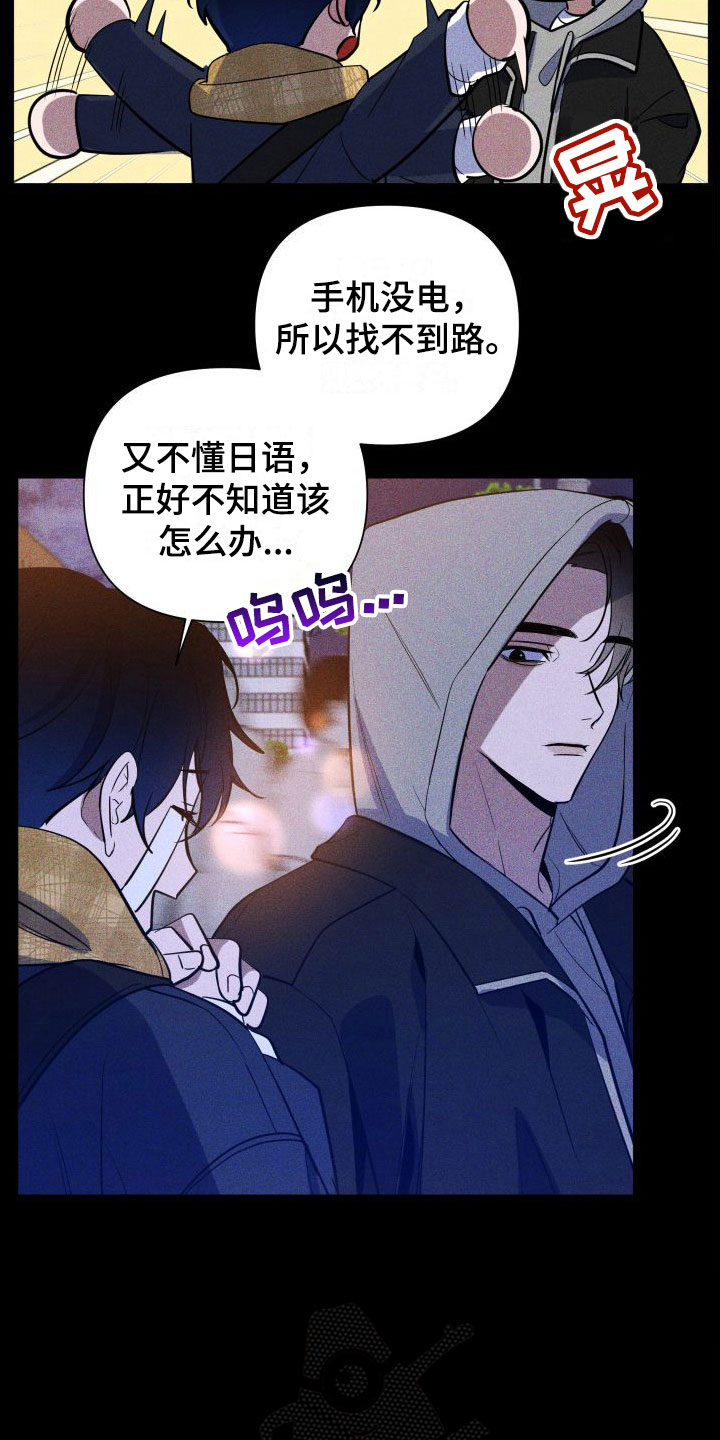 曙光之夜未删减版漫画,第7章：一起看夜景吗？2图