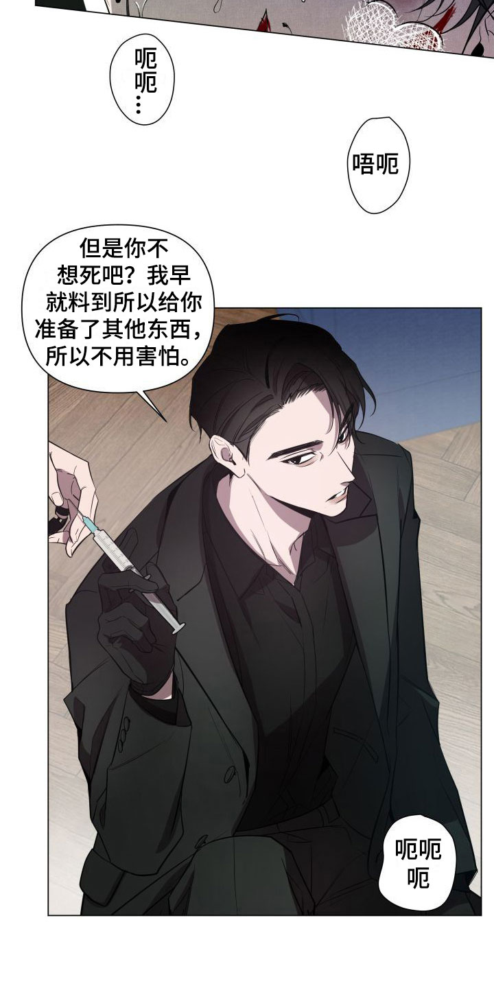 曙光之翼漫画,第1章：处理1图