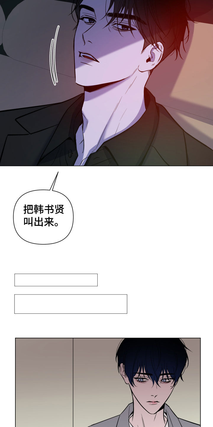 曙光之城职业介绍漫画,第18章：耳光2图