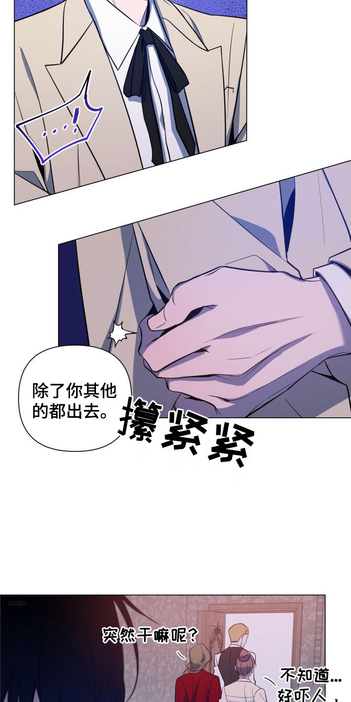 曙光之城电影在线观看完整版免费漫画,第3章：服务满意吗？1图