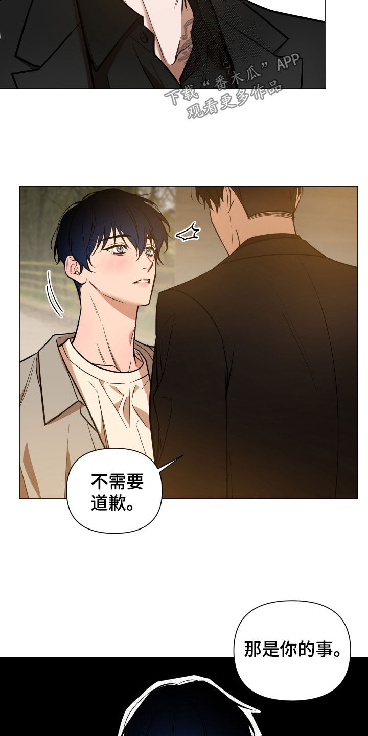 曙光之城房子漫画,第21章：道歉2图