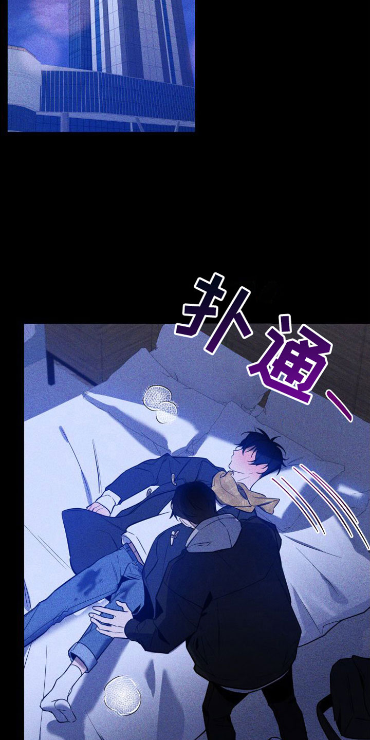 曙光之眼教程漫画,第9章：别走1图