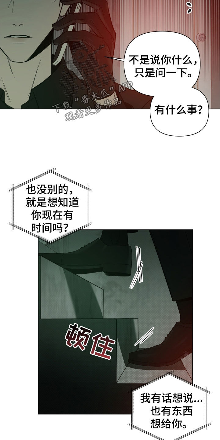 曙光之城破晓上免费观看漫画,第28章：最后一次1图