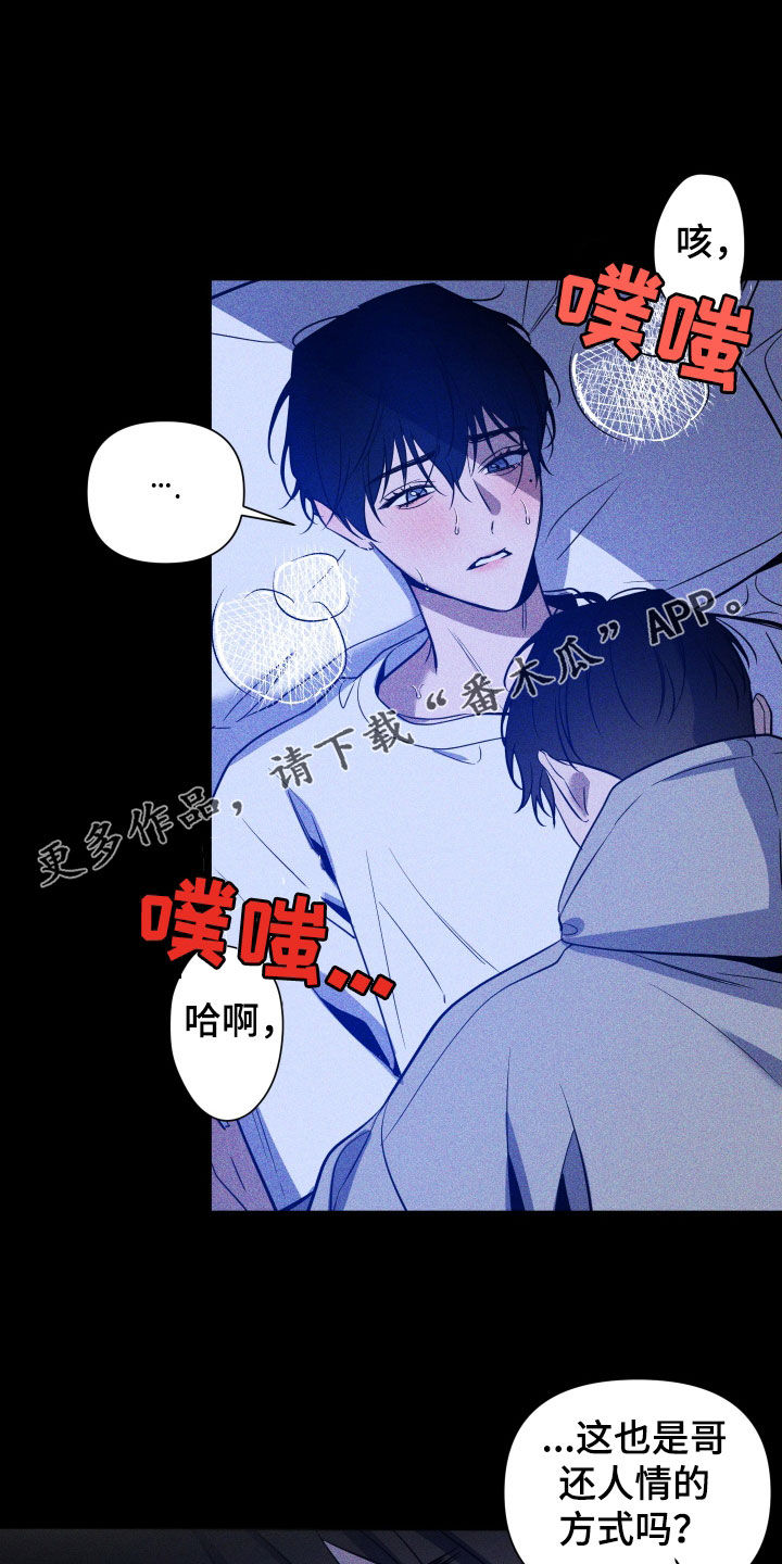 曙光之夜漫画,第15章：以后1图