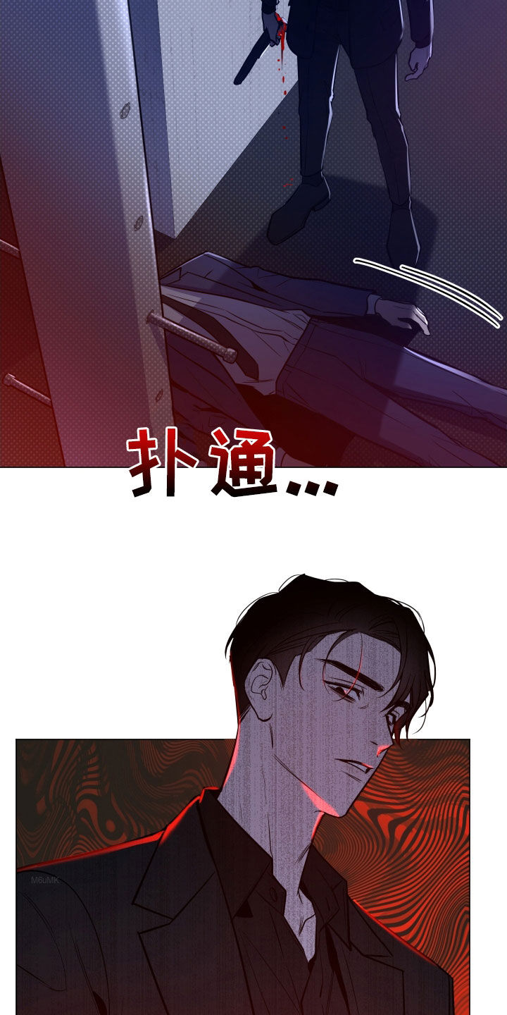 曙光之城小说里的城市漫画,第27章：审讯2图