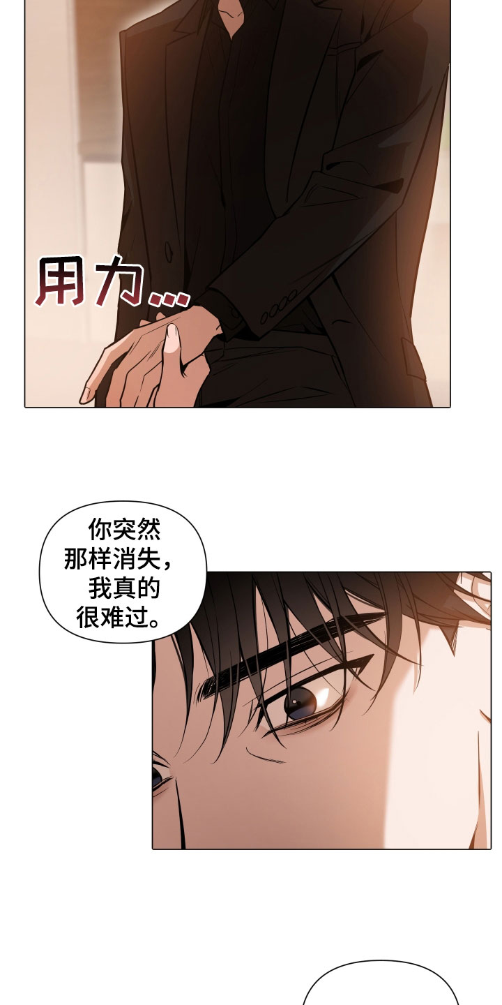 曙光之城房子漫画,第23章：特别的存在1图