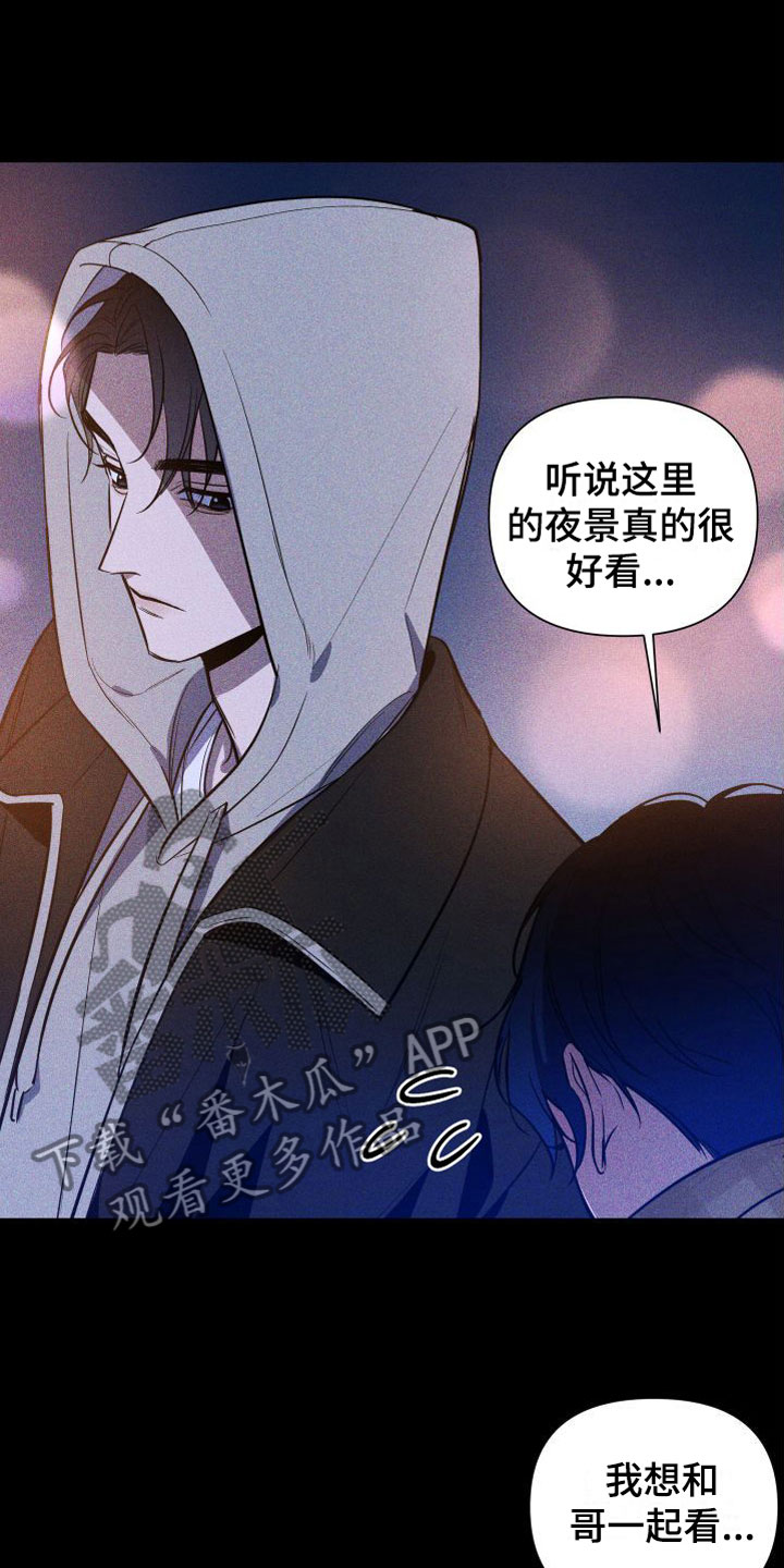 曙光之地攻略漫画,第8章：最后陪我一次1图