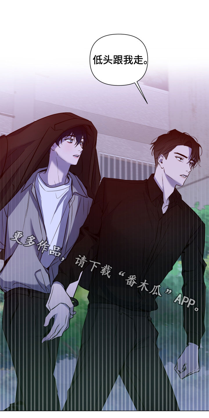 曙光之城房子漫画,第19章：跟踪1图