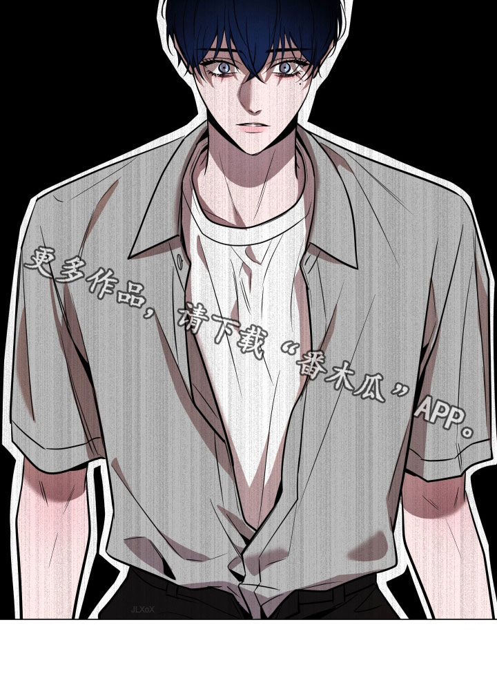 曙光之城房子漫画,第21章：道歉1图