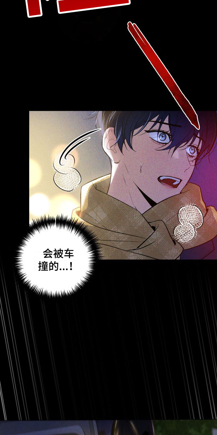 曙光之城房子漫画,第6章：初遇1图