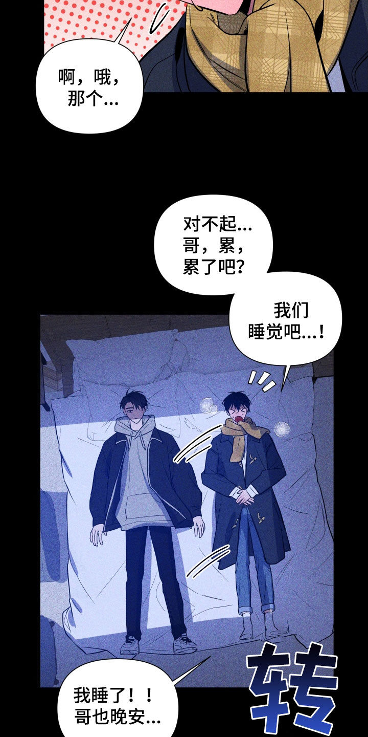 曙光之地结束后还有联盟对决吗漫画,第11章：没经验2图