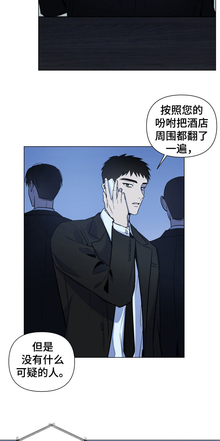 曙光之路怎么开启漫画,第24章：创业方向2图