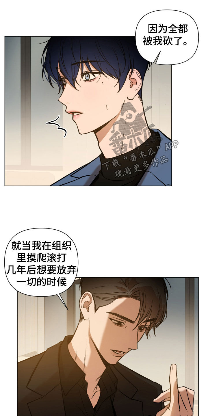 曙光之城怎么下载漫画,第30章：枷锁1图