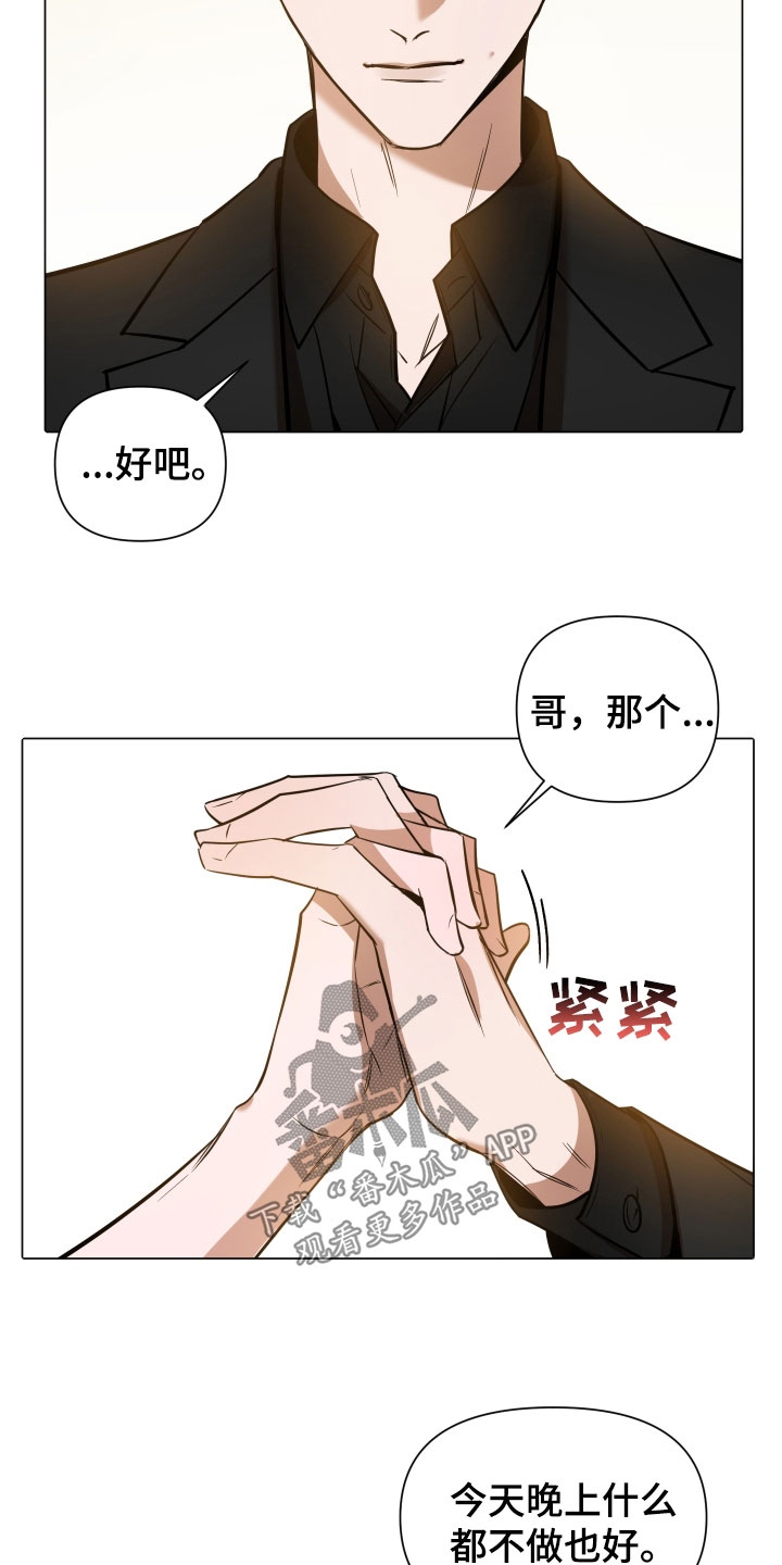 曙光之城房子漫画,第23章：特别的存在2图