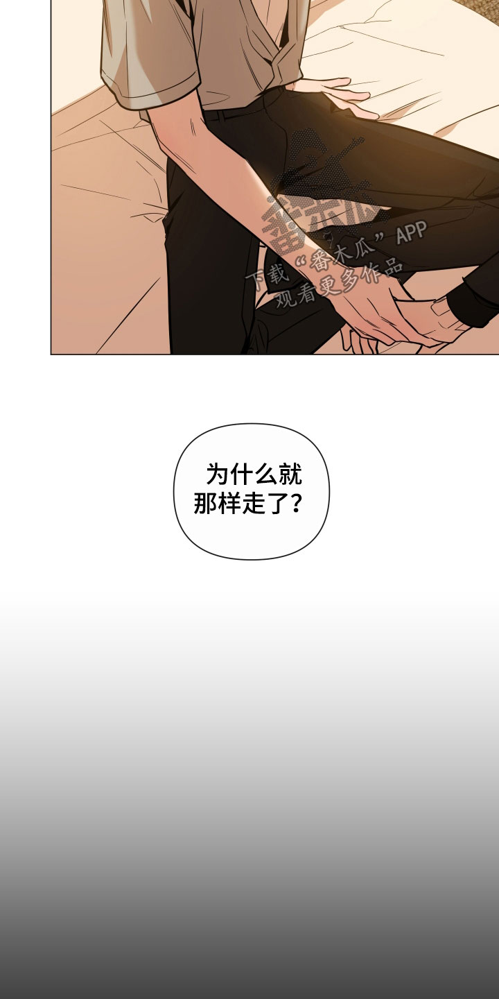 曙光之城房子漫画,第22章：6年前1图