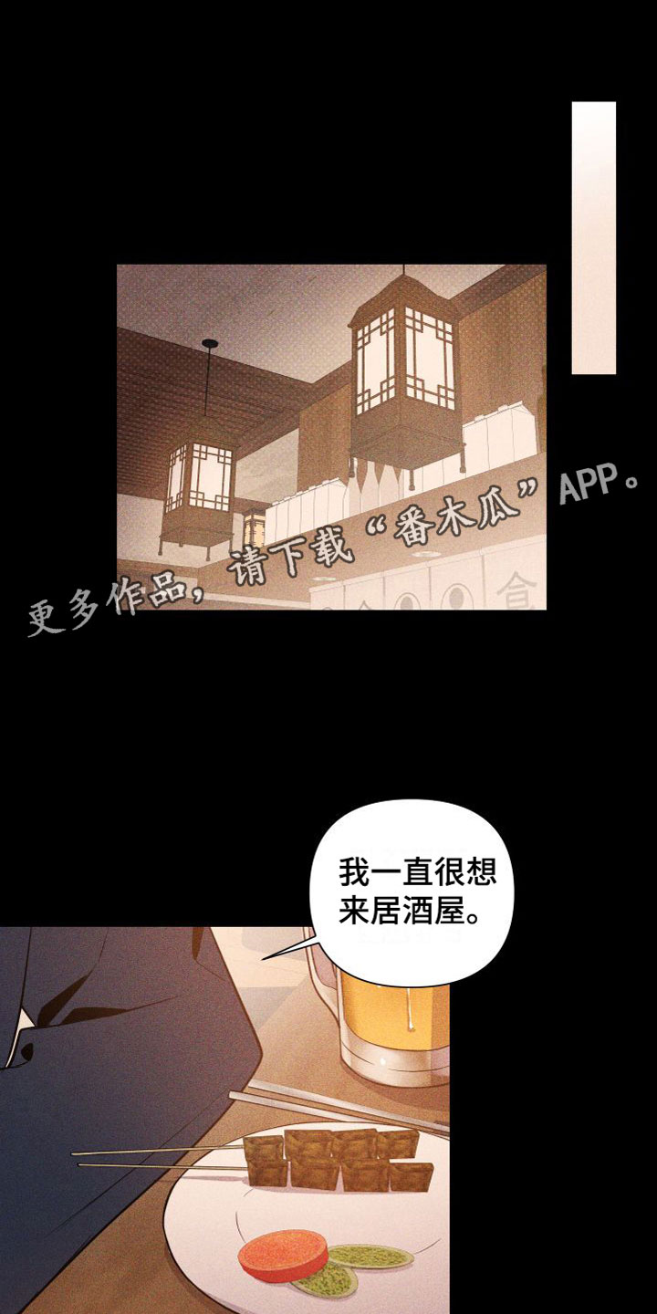 曙光之城女主漫画,第9章：别走1图