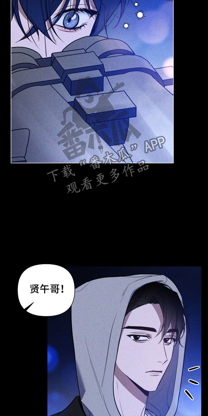 曙光之夜漫画在线阅读免费漫画,第8章：最后陪我一次2图