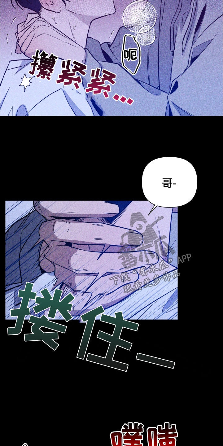 曙光之夜主角名漫画,第15章：以后1图