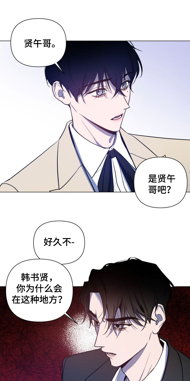 曙光之地军功如何获取漫画,第3章：服务满意吗？1图