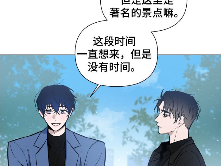 曙光之夜主角名漫画,第34章：约会2图