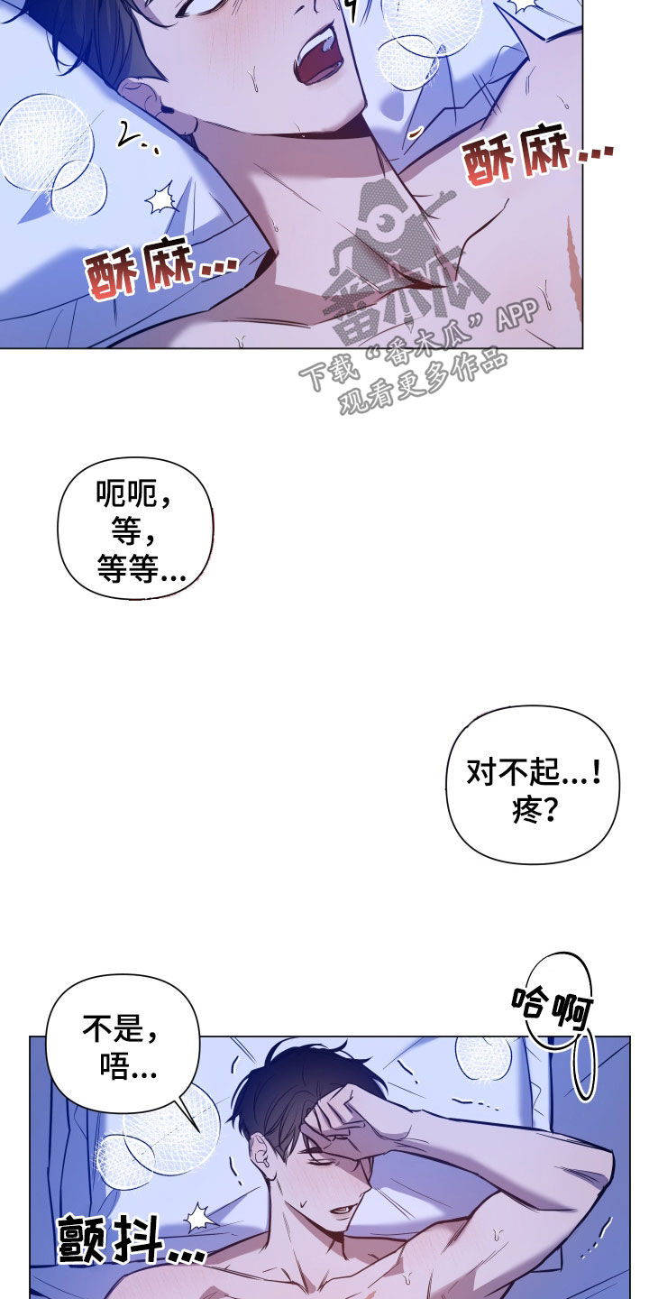 曙光之夜漫画,第32章：别废话了1图