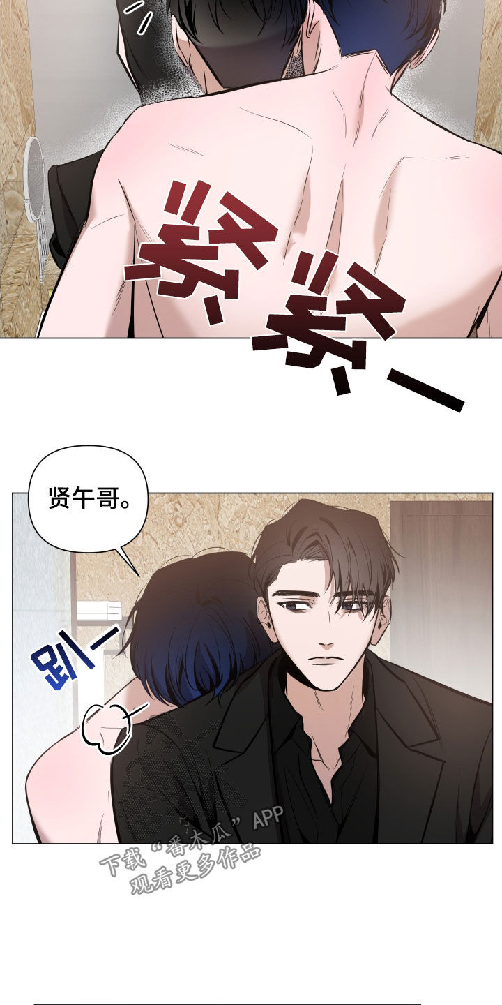 曙光之城小说里的城市漫画,第34章：约会2图