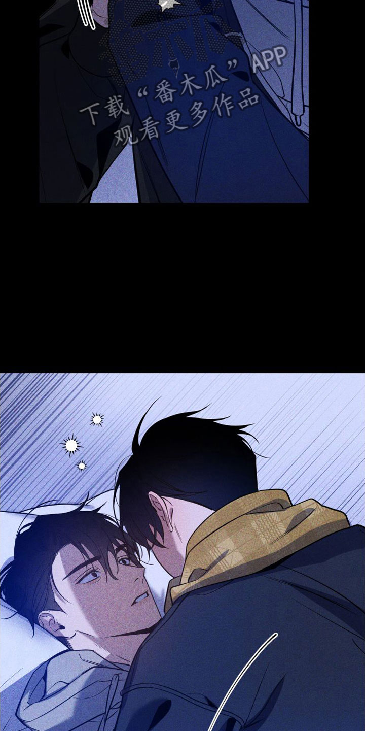 曙光之城房子漫画,第9章：别走2图