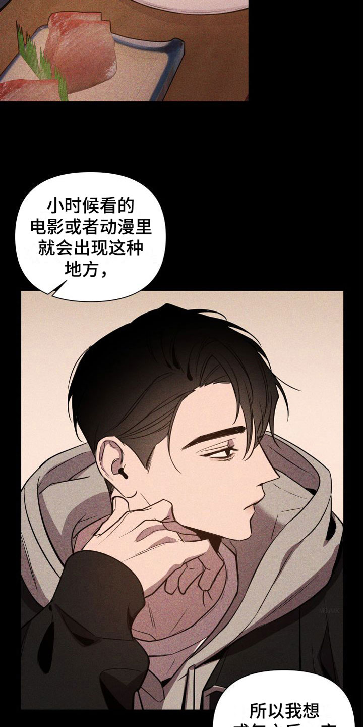 曙光之城女主漫画,第9章：别走2图