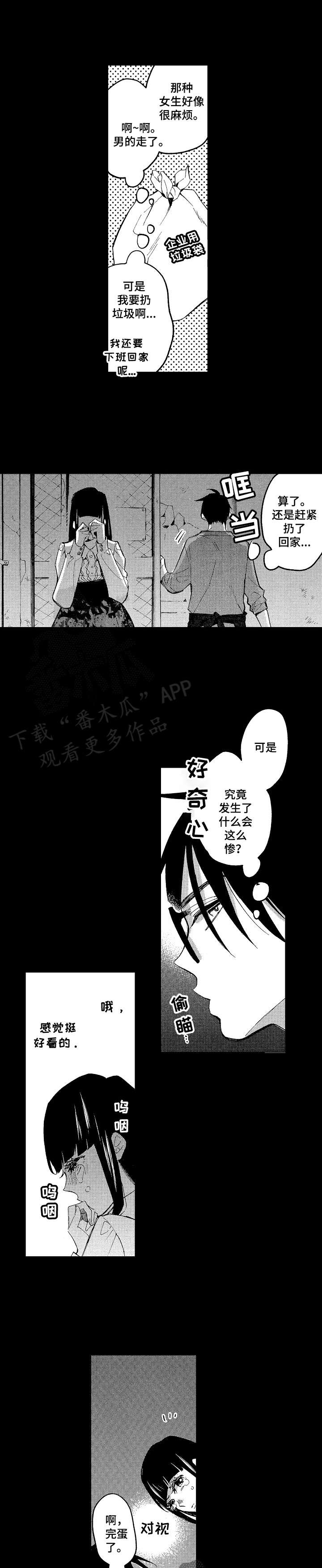 小圆想分手漫画,第16章：我嫉妒了2图