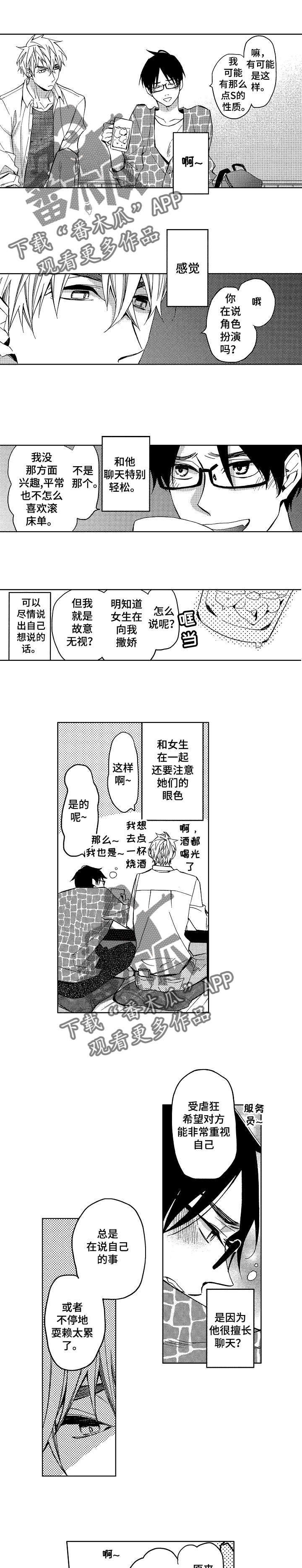 校园相声剧本正能量漫画,第4章：小圆的烦恼1图